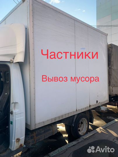 Вывоз мусора