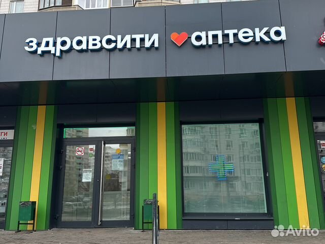 Провизор фармацевт