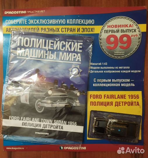 Ford Fairlane Полиция Детройта