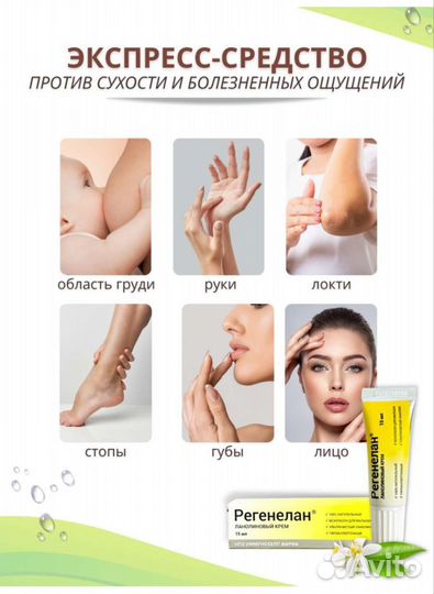 Ланолиновый крем (аналог пурелан)