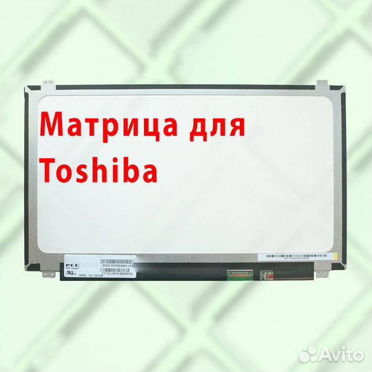Новые матрицы для ноутбуков Toshiba (арт.2r34t)