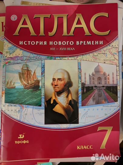 Атлас, контурные карты, 7-8 класс