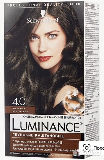 Краска для волос schwarzkopf luminanse