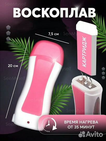 Воскоплав картриджный