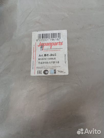 Трос ручного тормоза от Suzuki grand Vitara