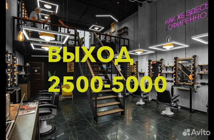 Барбер в барбершоп britva