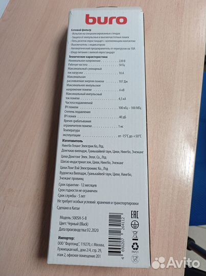 Фильтры сетевые