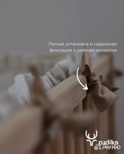 Бортики в детскую кроватку