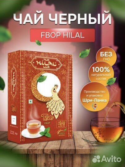 Цейлонский черный чай крупнолистовой