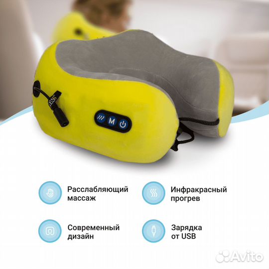 UTravel массажная подушка