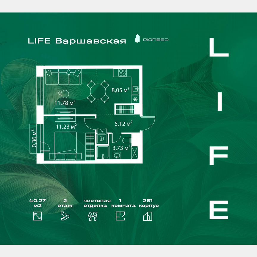 1-к. квартира, 40,3 м², 2/9 эт.