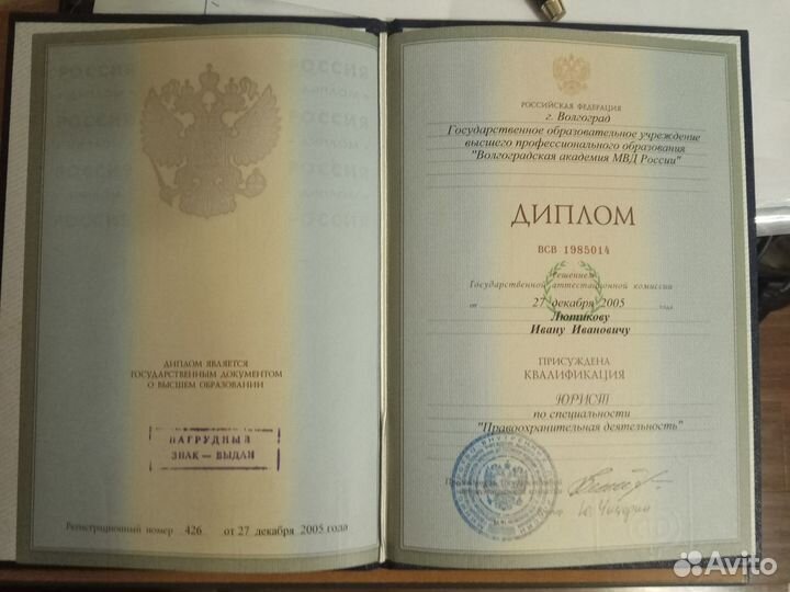 Адвокат по уголовным делам