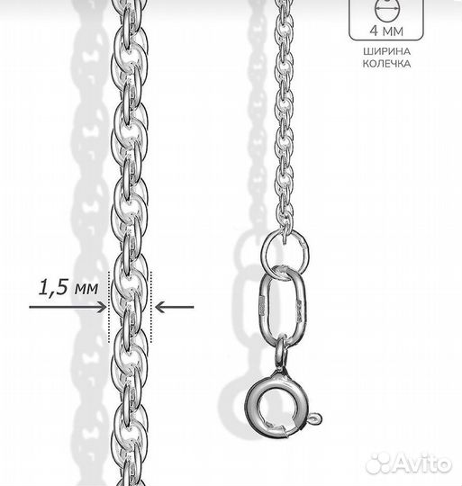 Цепочка серебряная 925