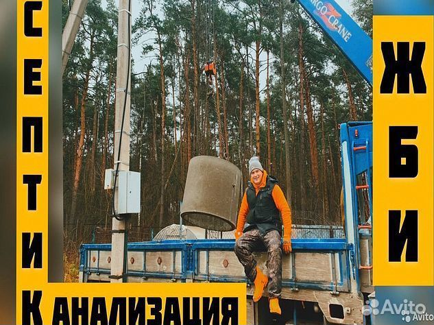 Установка септика под ключ