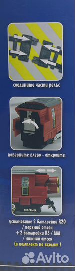 Железная дорога