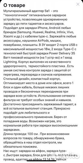 Зарядное устройство на 5 выходов новое