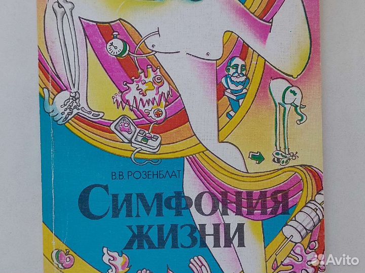 Книги о здоровье