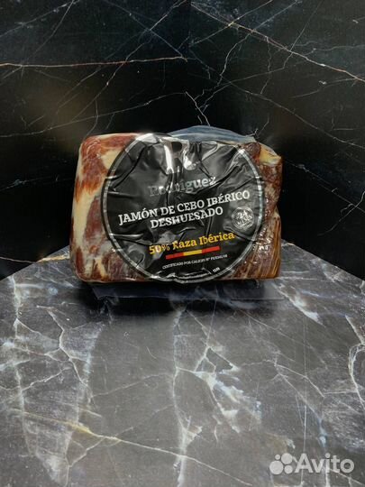 Хамон иберико родригес без кости