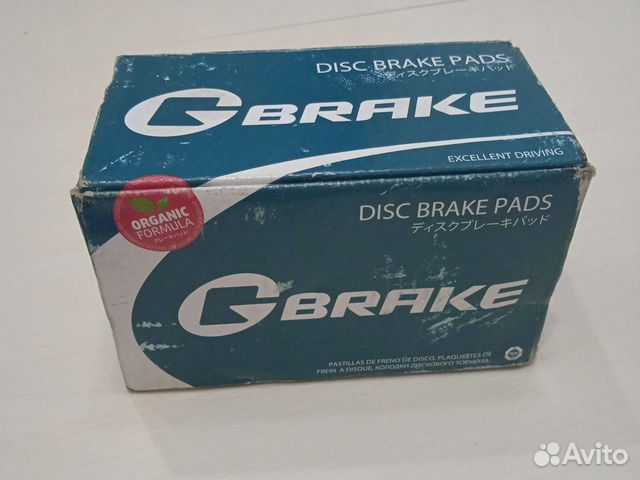 Тормозные колодки