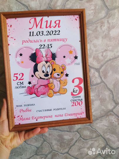 Детская метрика