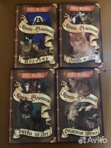 Коты воители