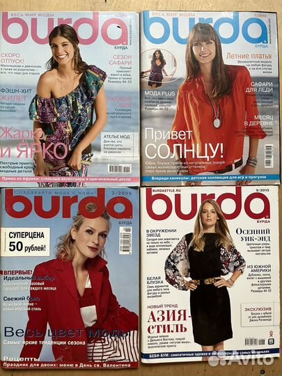 Бурда Verena Сабрина Sandra шитье вязание