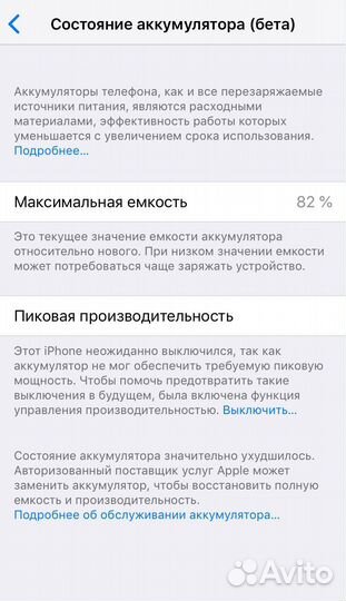 iPhone 6 32gb Silver