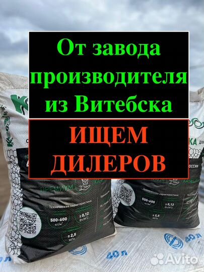 Стань Дилером. Сухая засыпка KeraFloor. 46800 мешк