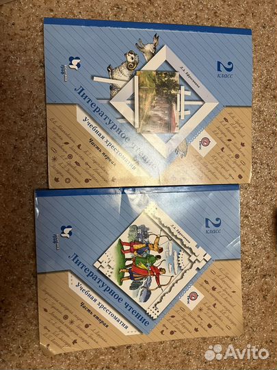 Хрестоматия 2.3.4 классы