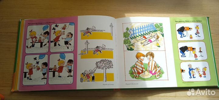 Первые книжки малыша