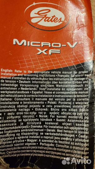 Ремень приводной 4рк890