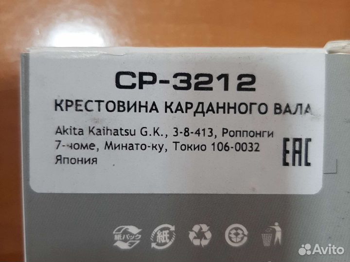 Крестовина кардана на Qashqai j10