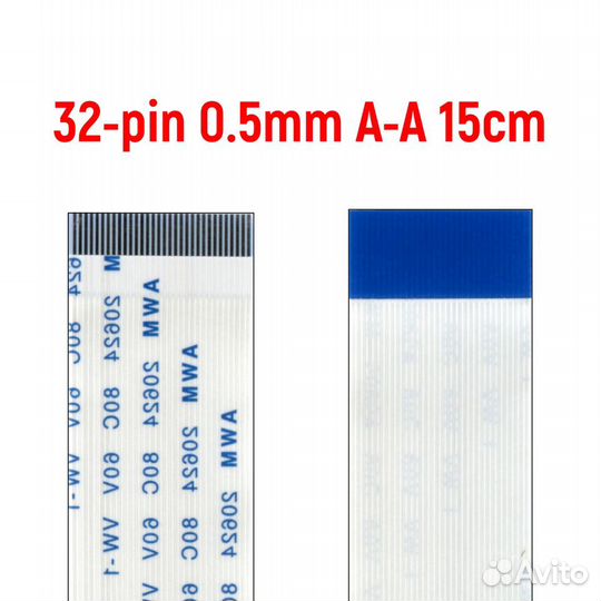 Шлейф FFC 32-pin Шаг 0.5mm Длина 15cm Прямой A-A A