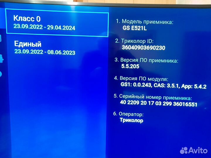 Комплект спутниковых ресиверов триколор