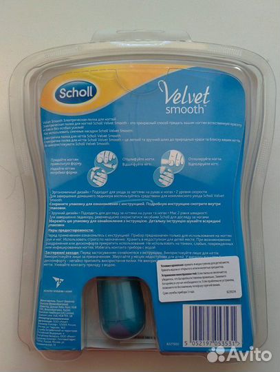 Электрическая пилка для ногтей Scholl Velvet Smoot