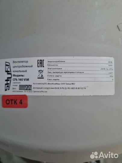 Канальный вентилятор 160 shuft