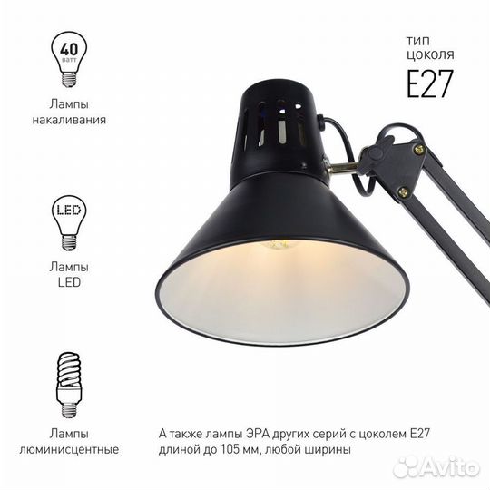 Лампа на струбцине 