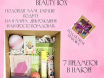 Подарочный beauty box