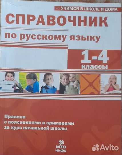 Правила
