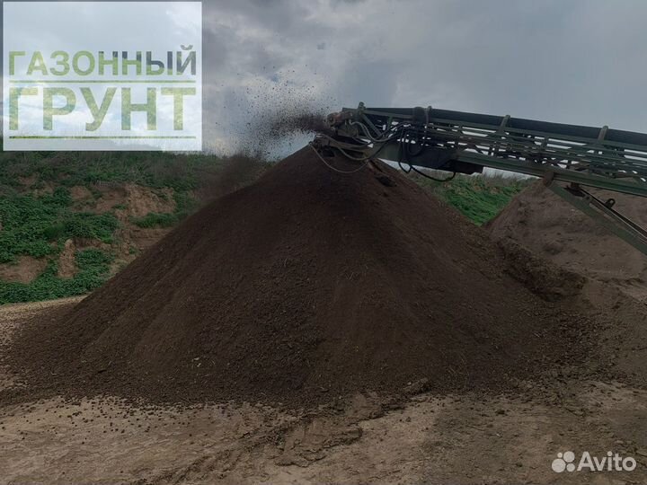 Чернозем Удобрение Грунт Перегной - смесь с Достав