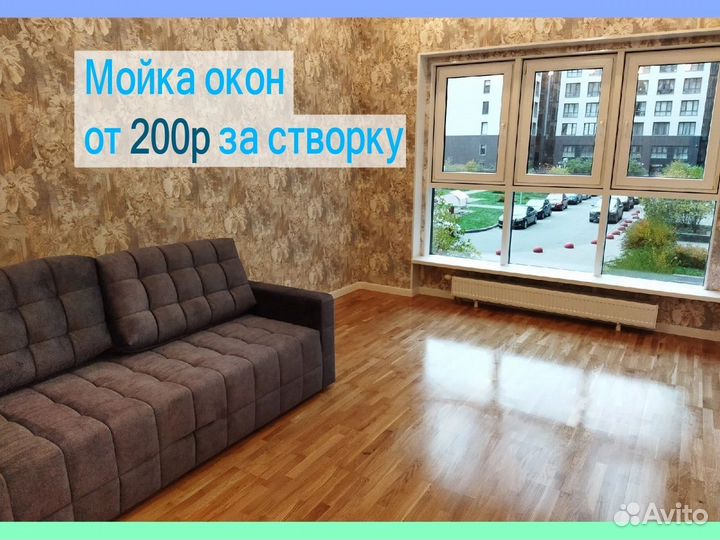 Клининг Уборка квартир