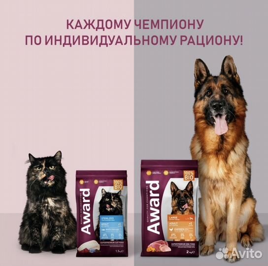 Корм для собак Award / Авард