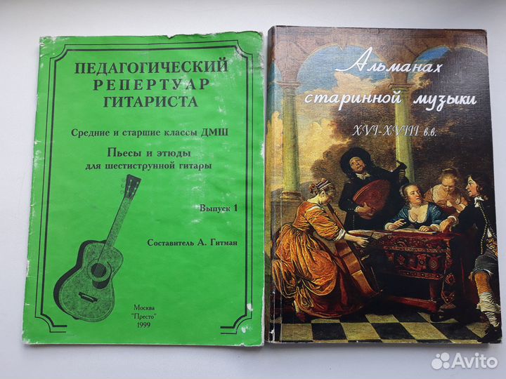 Ноты для гитары