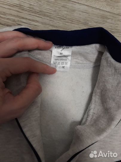 Костюм утепленный для мальчика