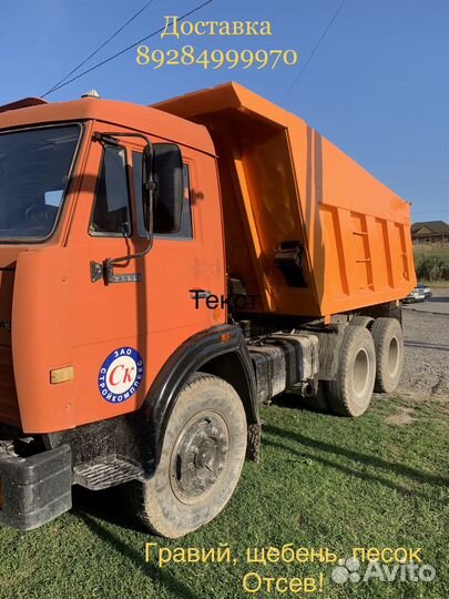 КамАЗ 65115, 2001