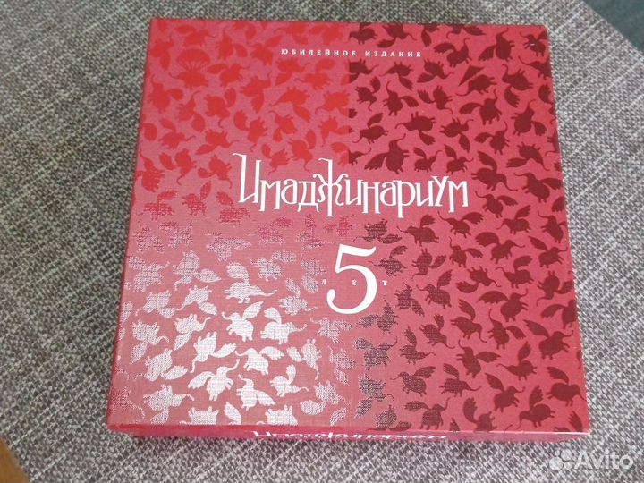 Игра настольная имаджинариум юбиленое издание