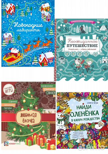 Детские книги новые