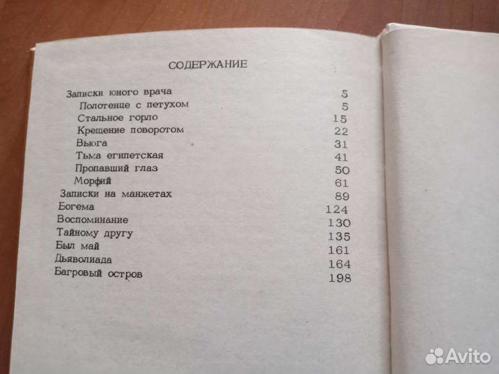 М.Булгаков 2 тома к 100 летию со дня рождения