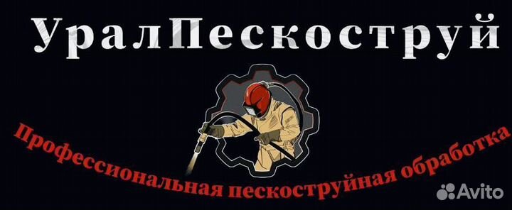 Шлифовка сруба пескоструем