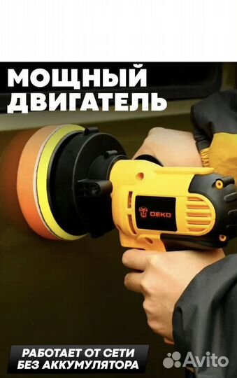 Шлифовальная машинка